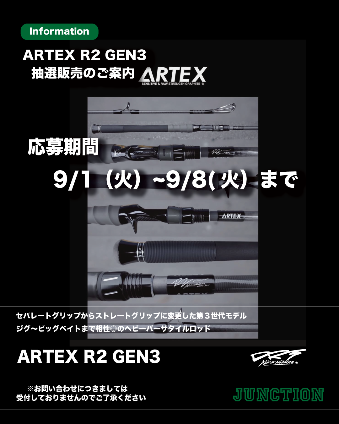 〜DRT ARTEX R2 GEN３ 販売方法について〜