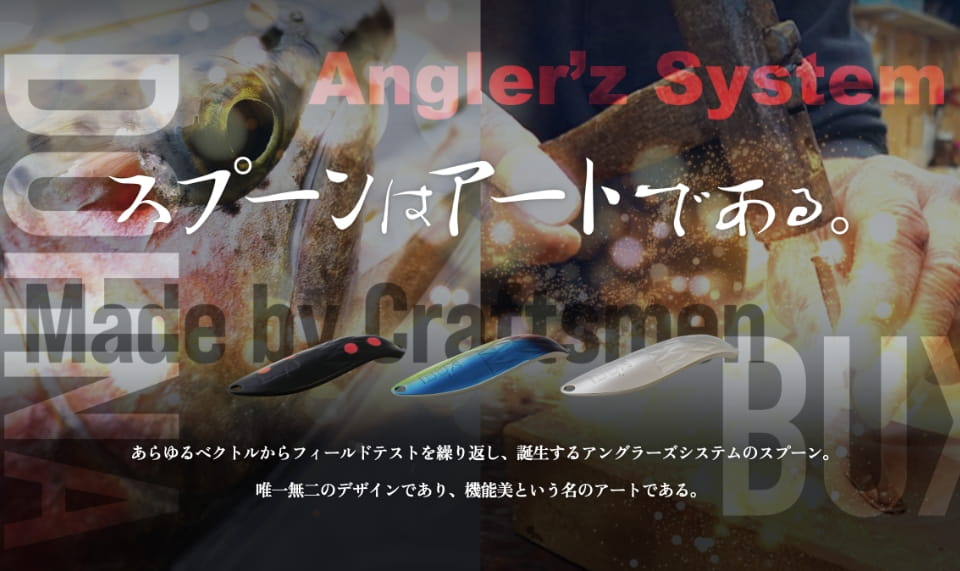 ANGLERS SYSTEM