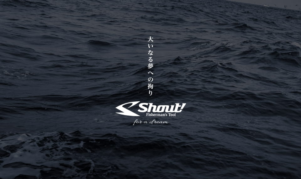 SHOUT!