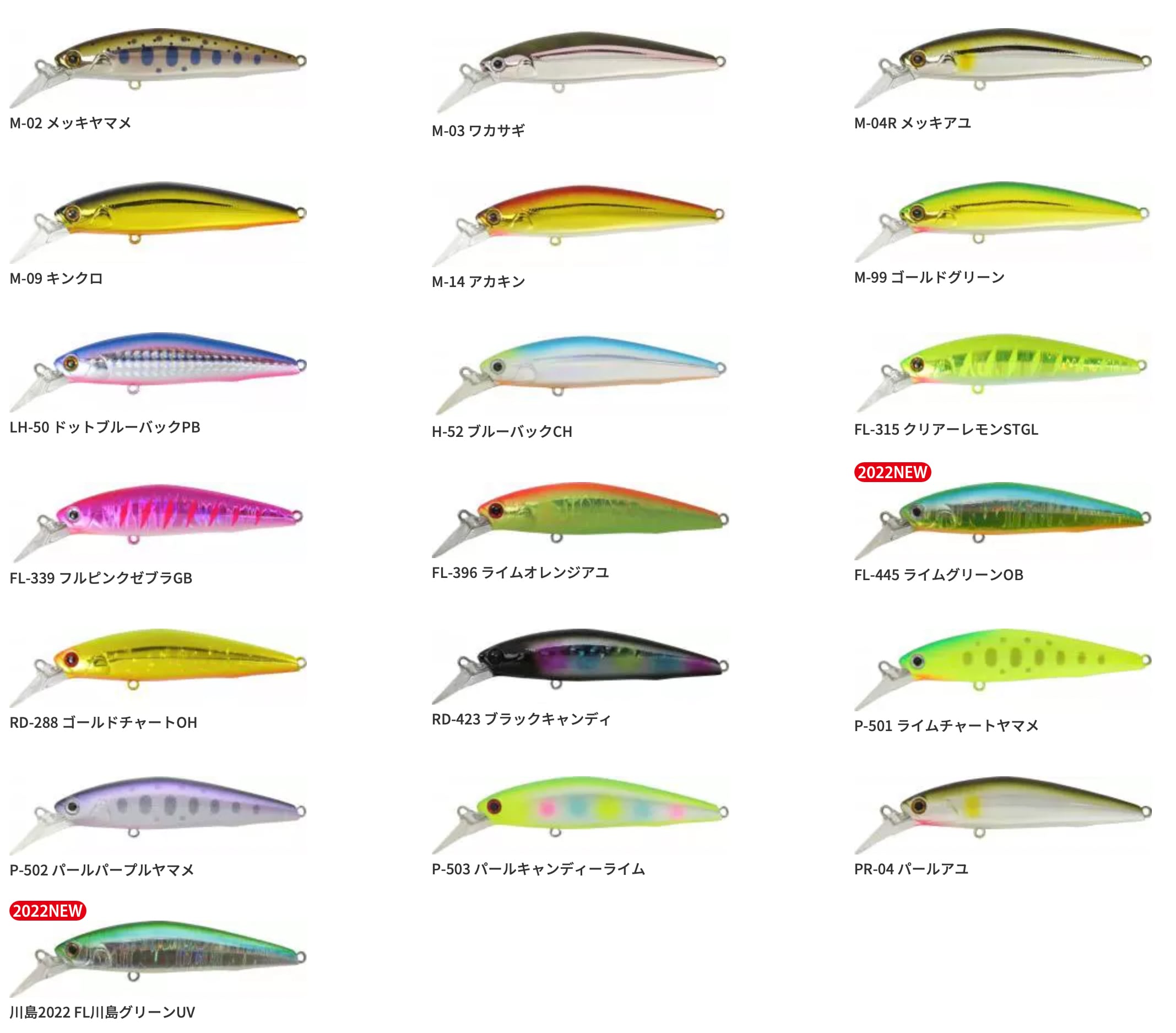 Bassday　Suger Minnow Drift Twicher 85S