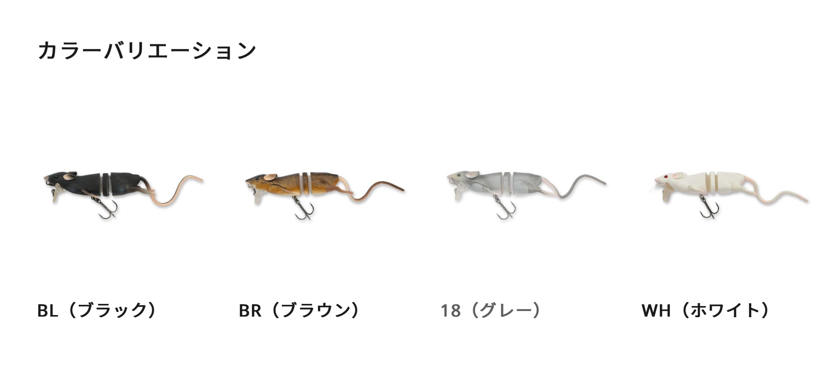 SAVAGE GEAR　3D Rad Rat F　6.5IN