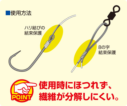 オーナーばり　ほつれん泳がせ強化チューブ