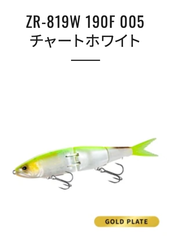 SHIMANO Bantam ARMAJOINT 190F フラッシュブースト