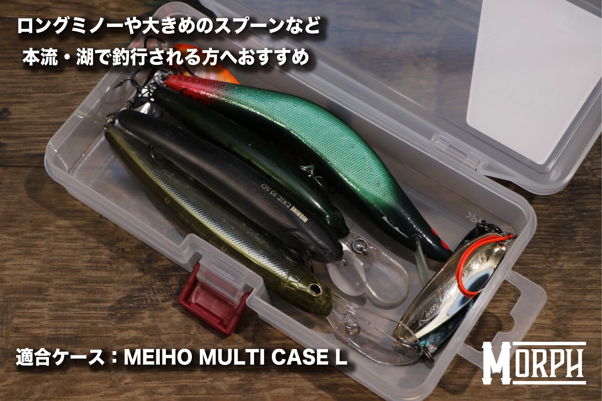 MORPH LEATHER LURE CASE Lサイズ