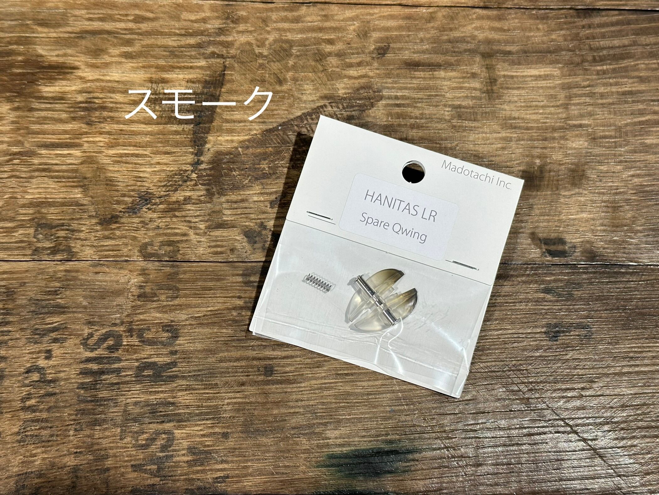 Madotachi HANITAS LR Spare Qwing