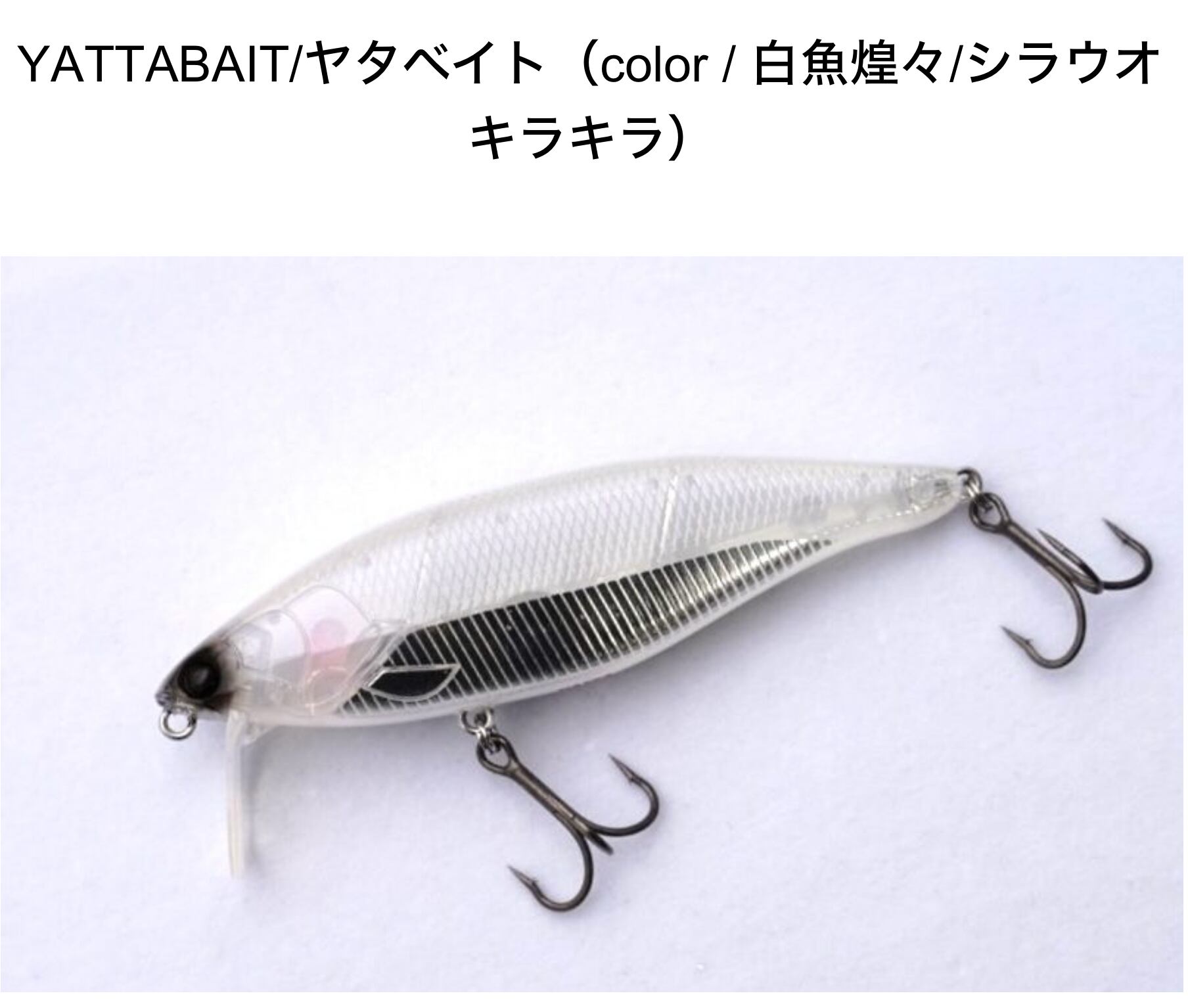 weeblle  YATTABAIT