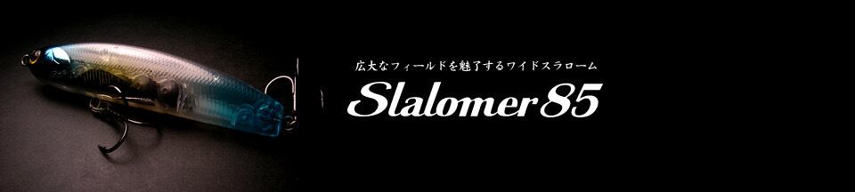 SUMLURES SLALOMER85