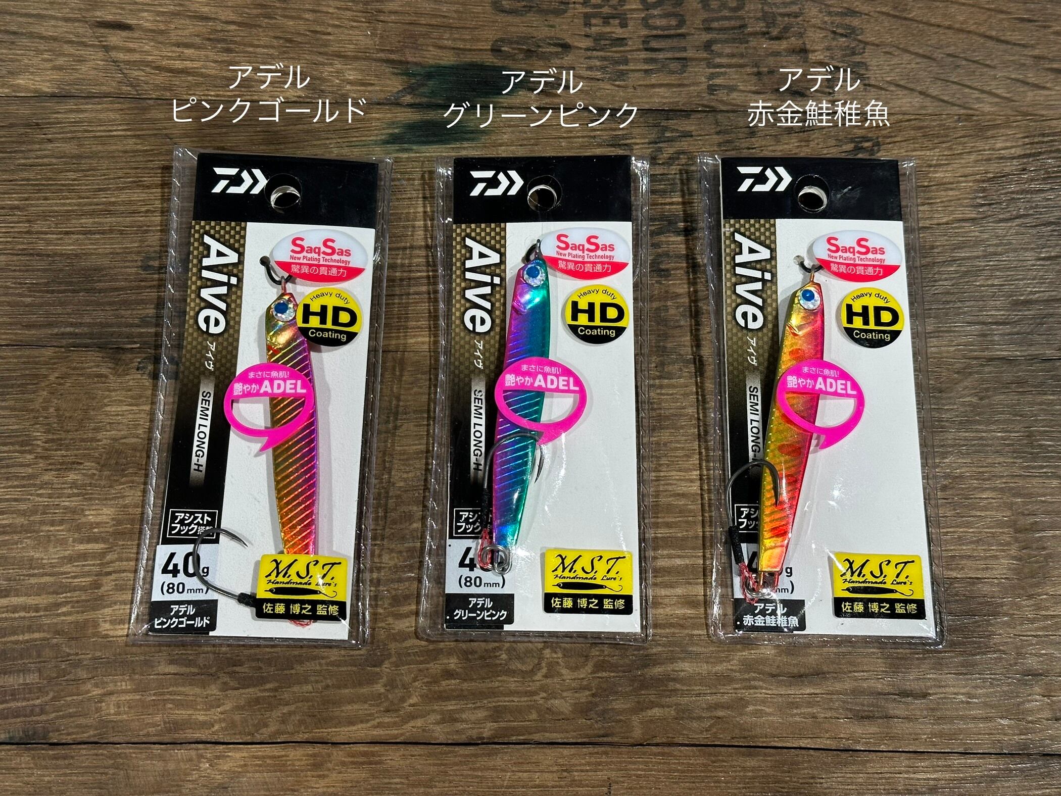 DAIWA Aive SEMI LONG-H 40g