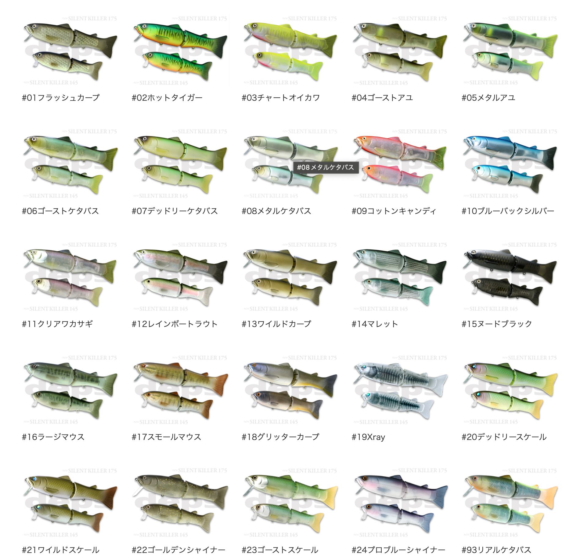 deps SILENTKILLER 145