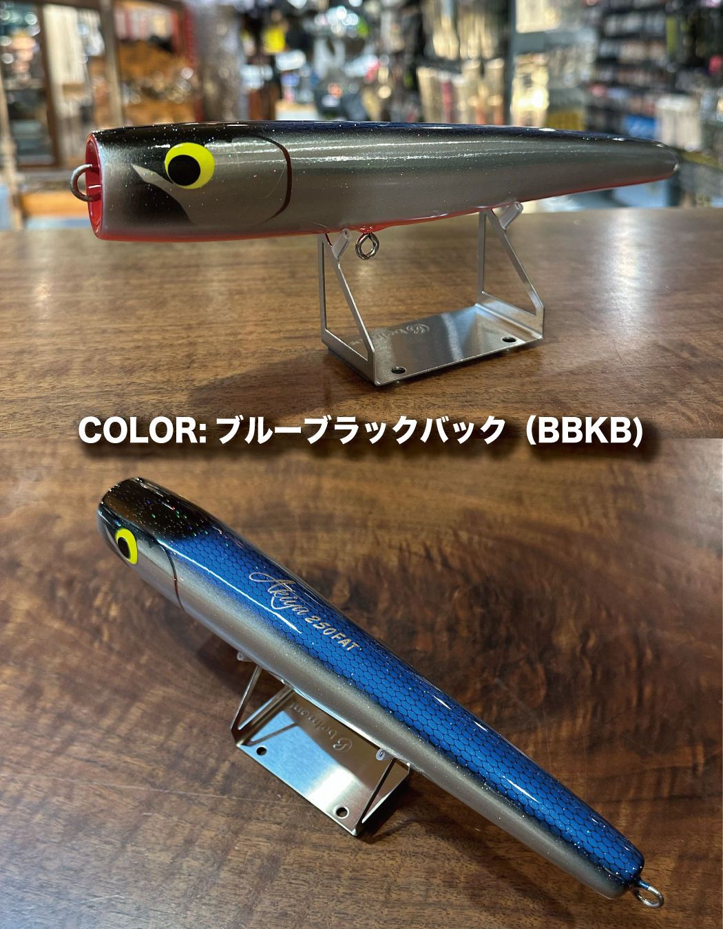 WooDream AKIYAPOPPER250FAT