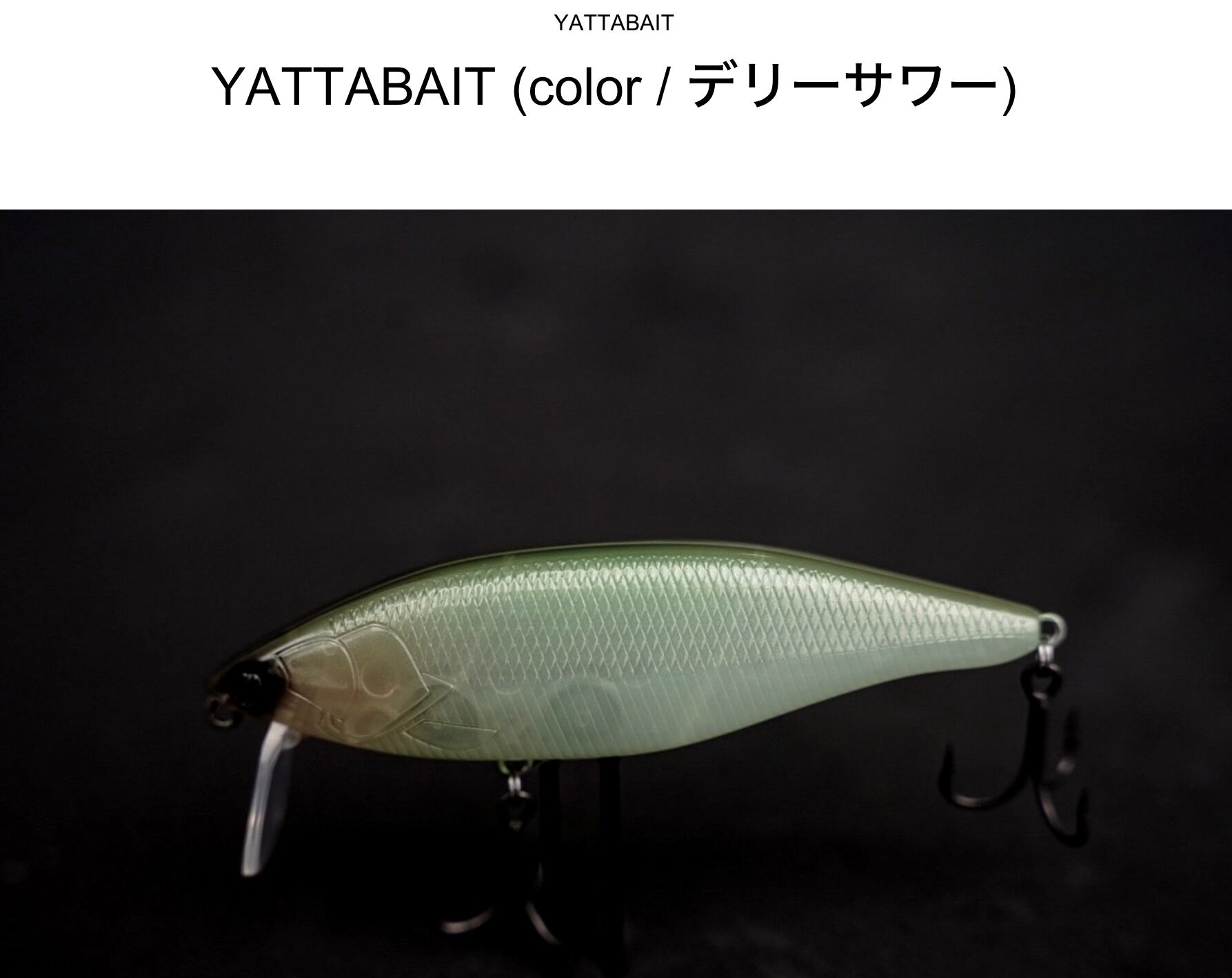 weeblle  YATTABAIT