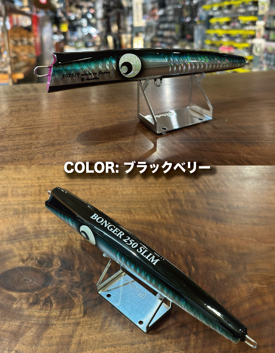 Atoll BONGER250SLIM