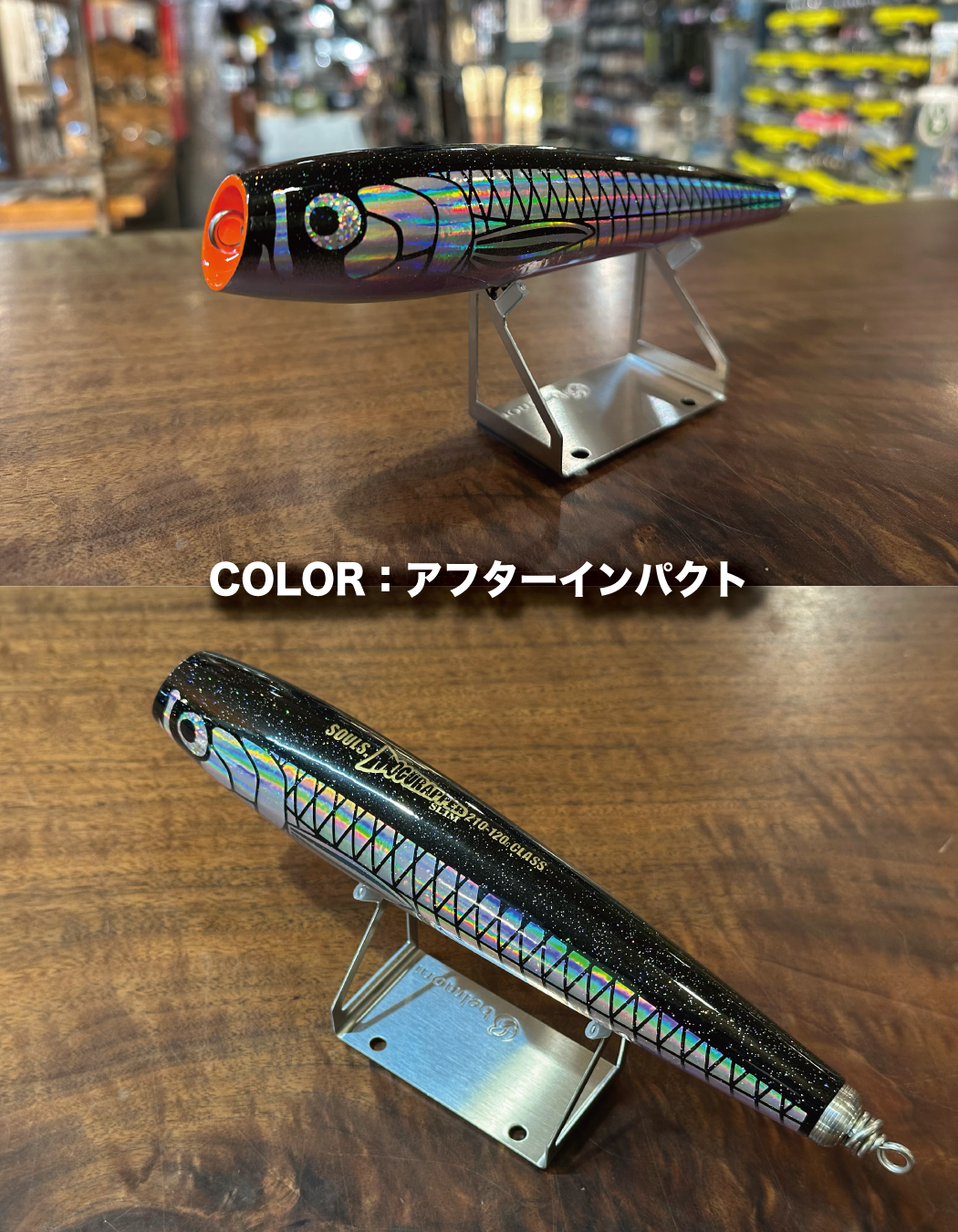 SOULS モグラッパーSLIM210