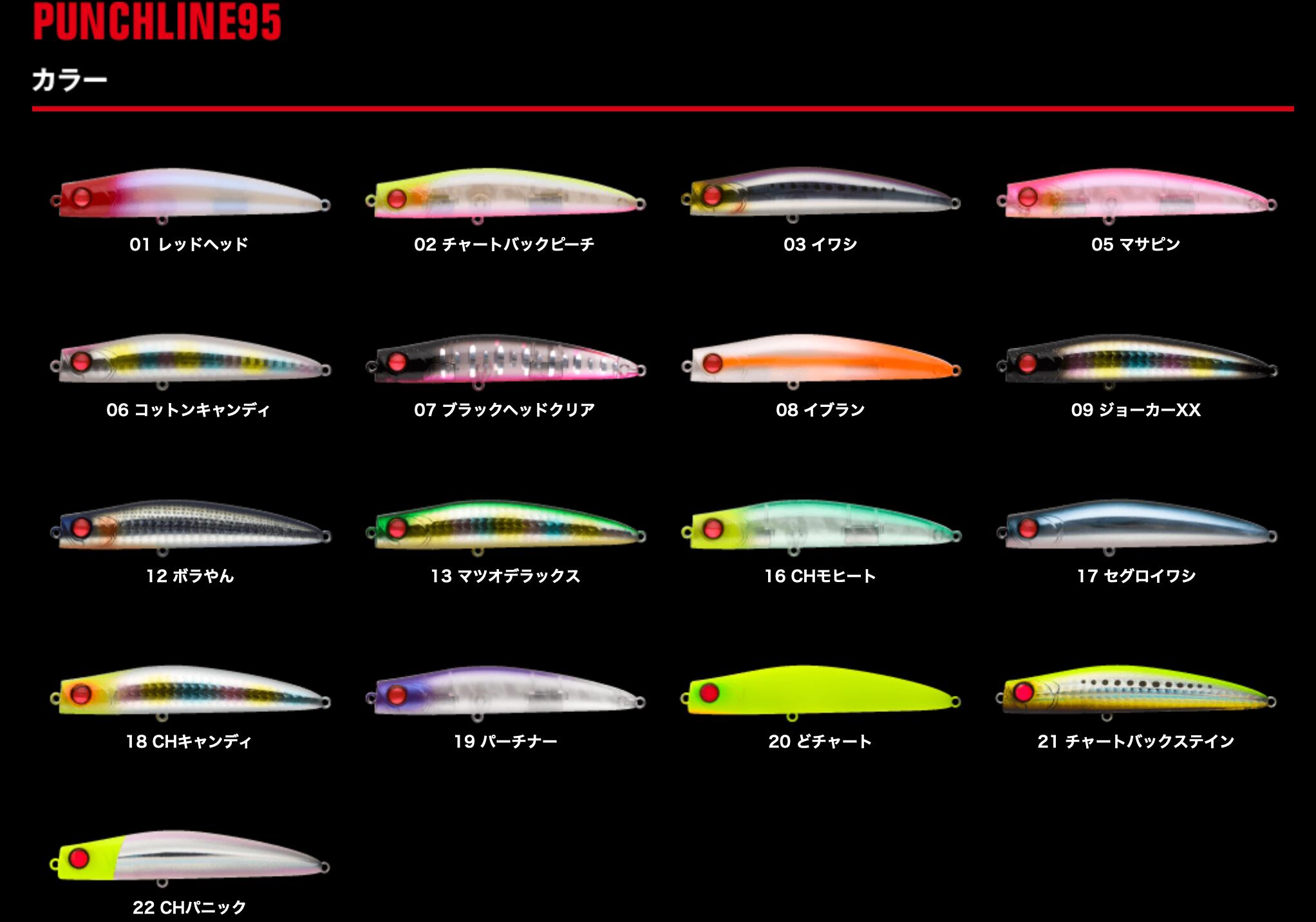 APIA PUNCHLINE 95