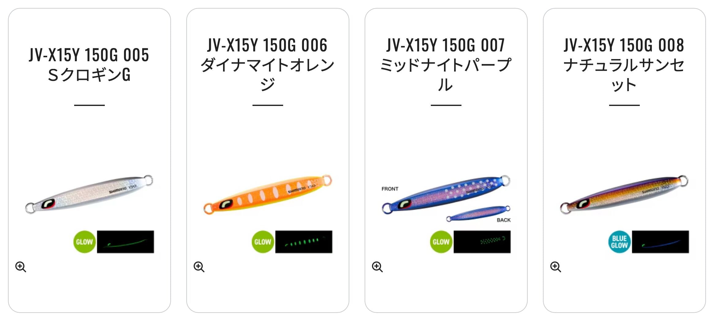 SHINAMO OCEA SIXSIDE 150g サクラスペシャル