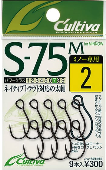 オーナーばり　Cultiva　S-75M　