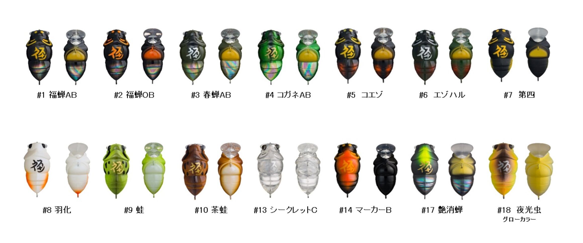 D3 custom lures 福蝉シャロー