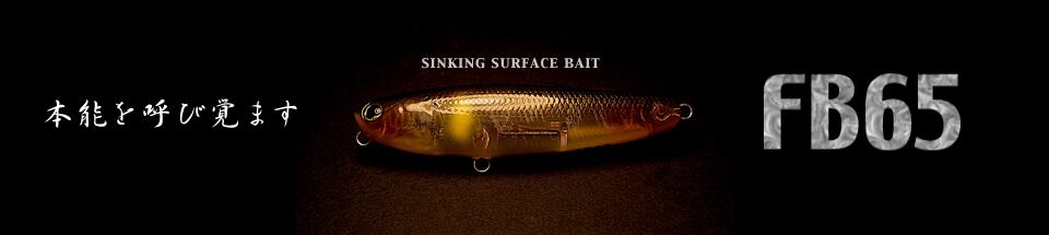 SUMLURES FB65