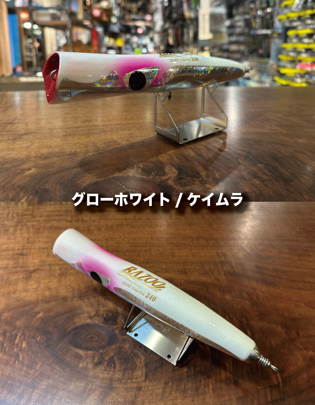 CBONE BAZOO240
