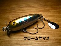 SumLures PROPDROP