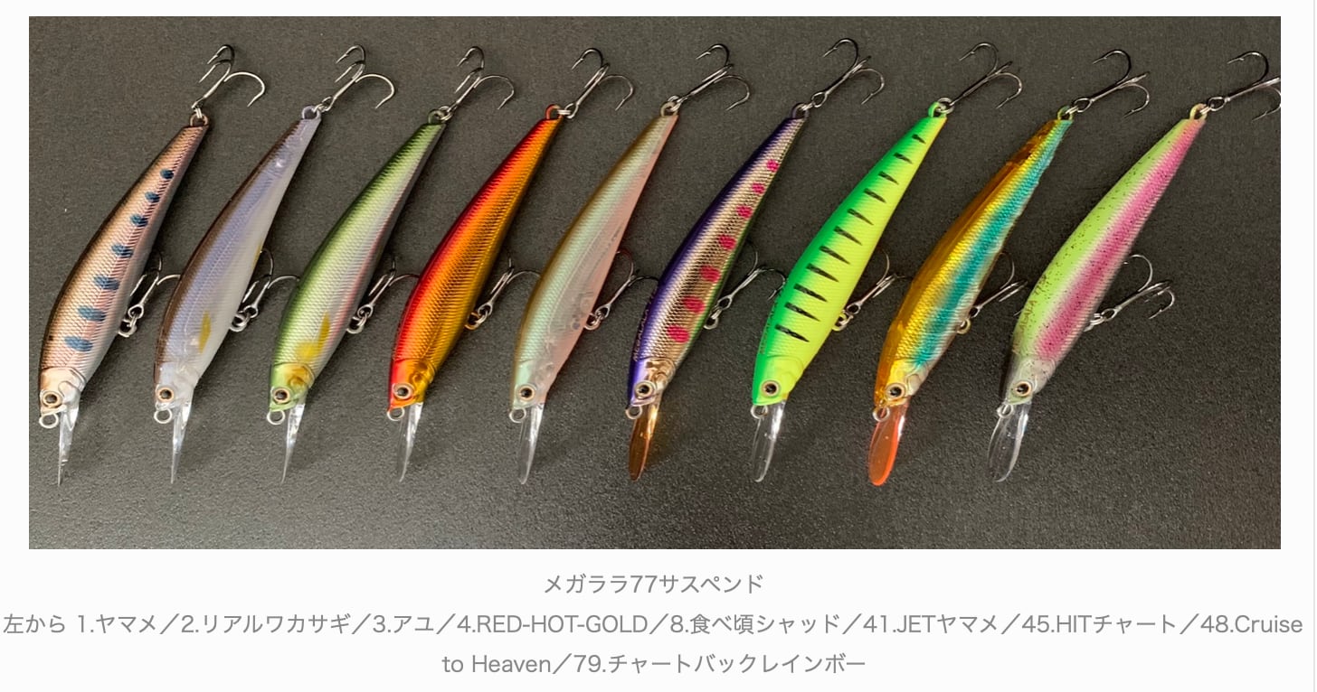 I Jet Link メガララ77サスペンド