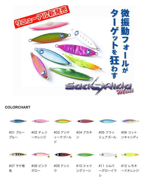 Blue Blue シーライドミニ 12g