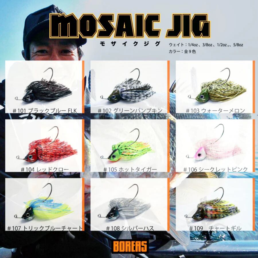 BOREAS MOSAIC JIG 　3/8oz~5/8oz
