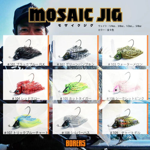 BOREAS MOSAIC JIG 　3/8oz~5/8oz