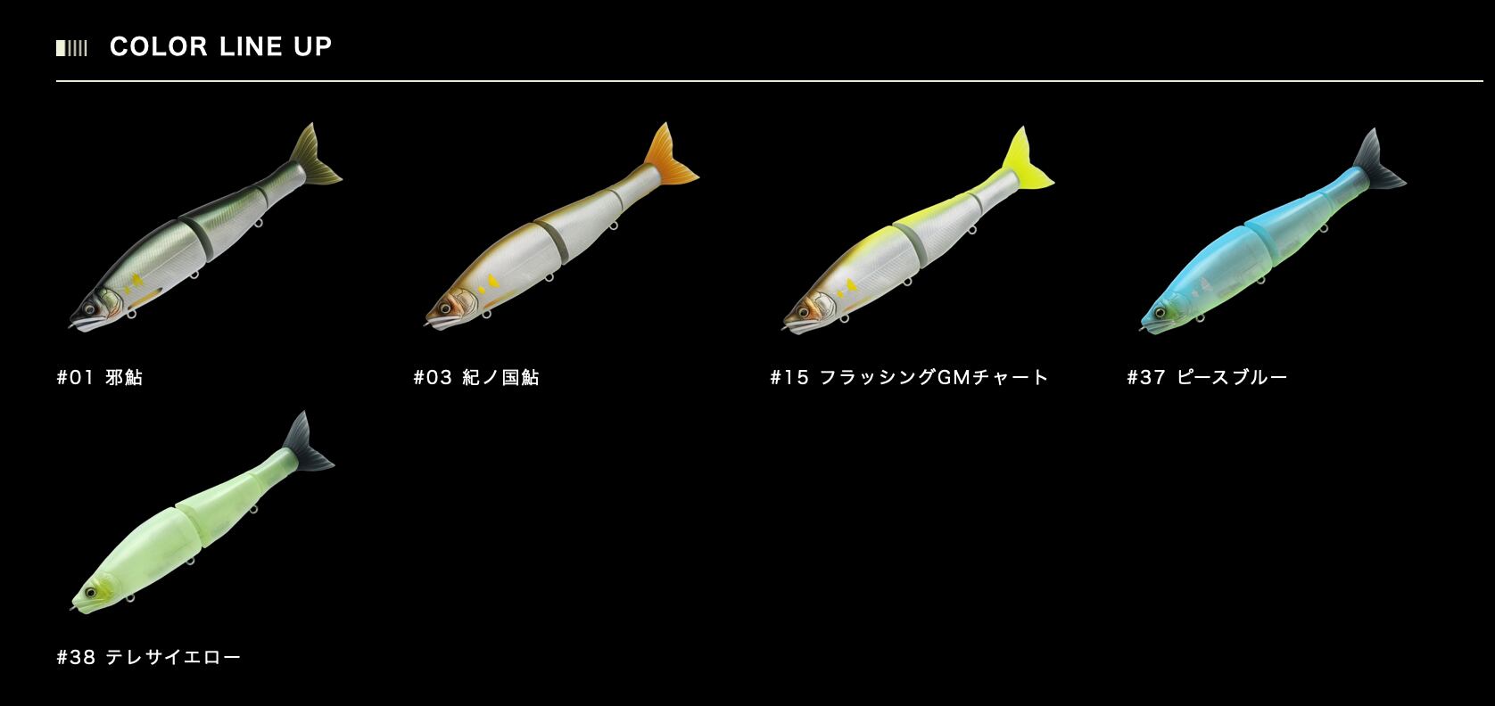 GANCRAFT 鮎邪 JOINTED CLAW 263 SHIFT