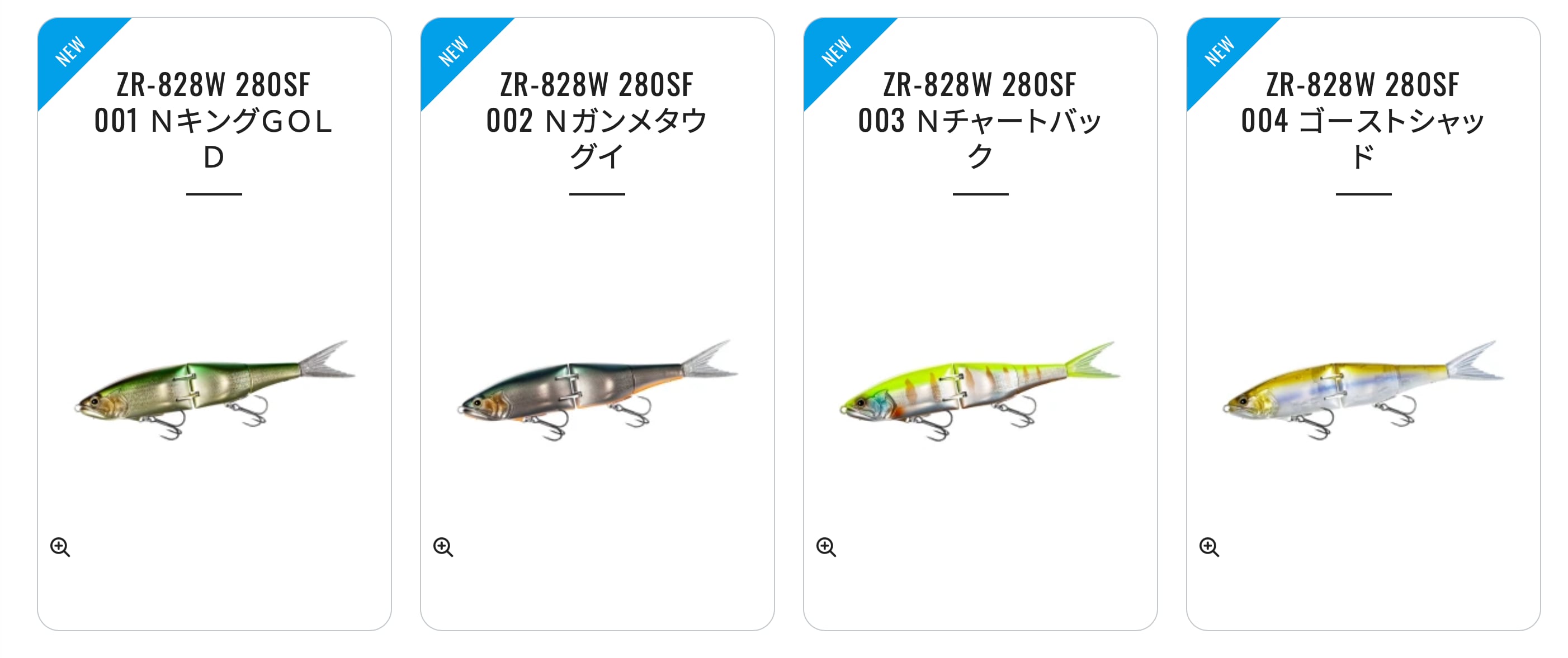 SHIMANO BANTAM  ARMA JOINT 280SF　ARMA BOOST
