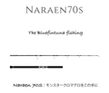 ※送料無料対象外　TRANSCENDENCE　Naraen70s