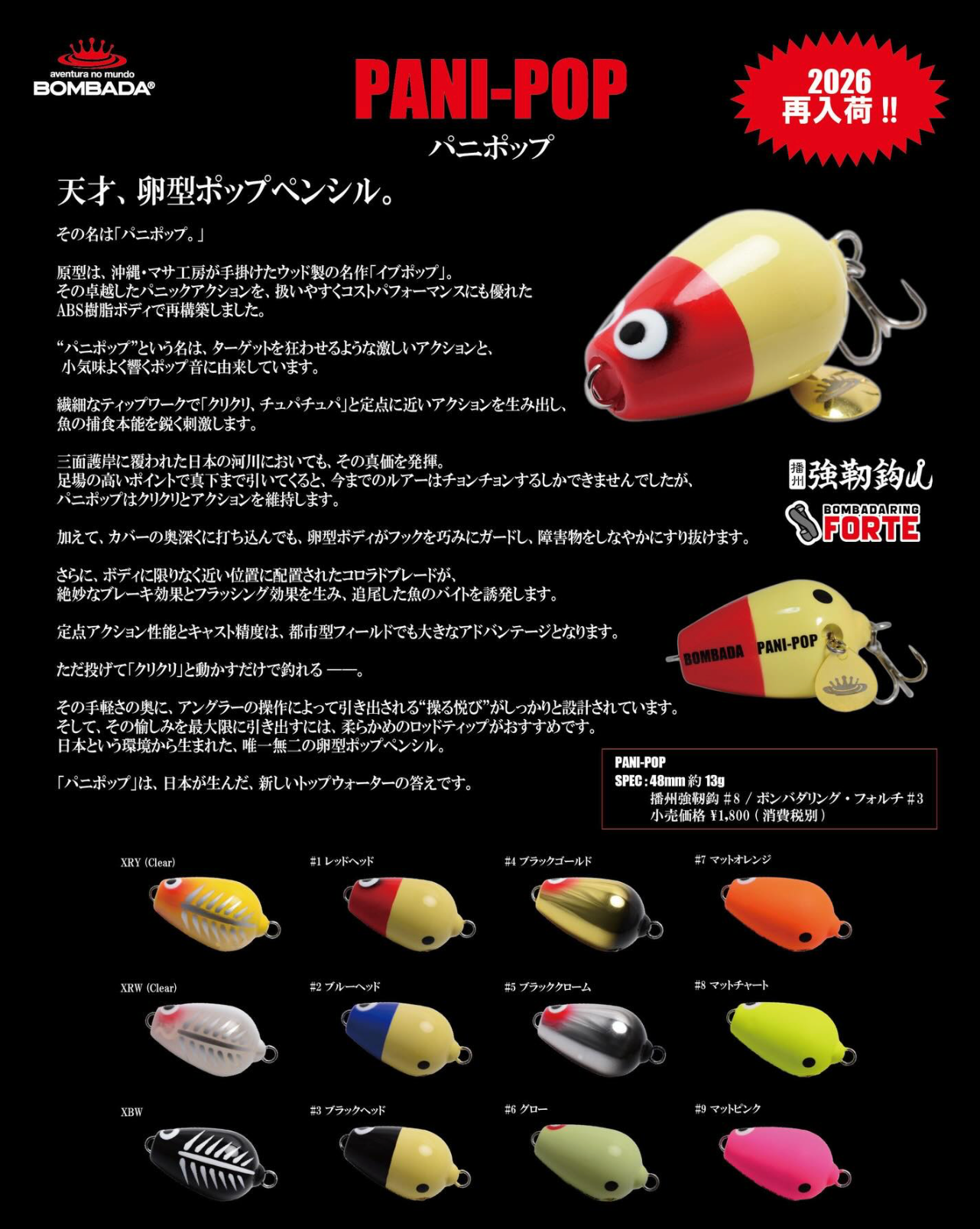 BOMBADA PANIPOP
