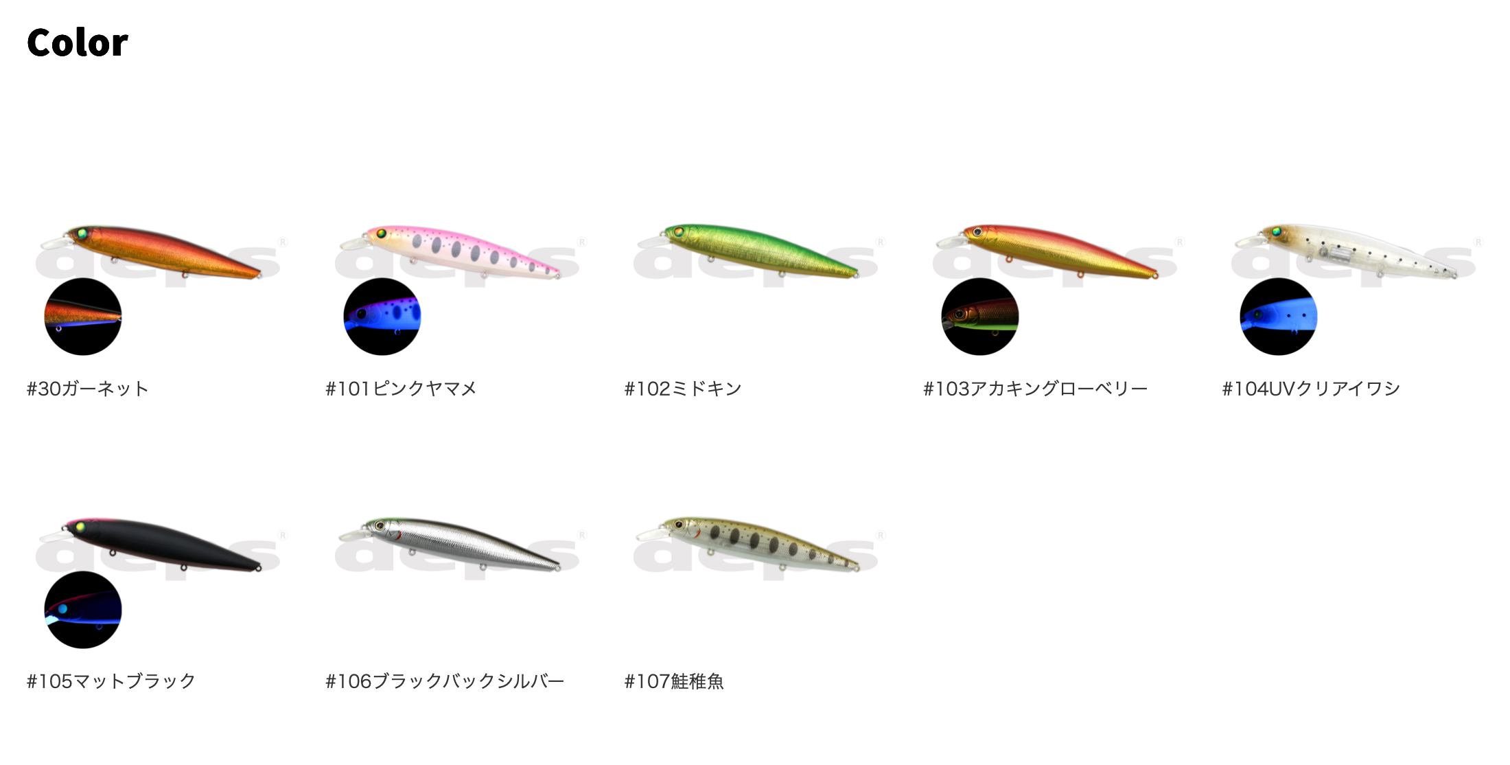 deps BALISONG MINNOW [SS]