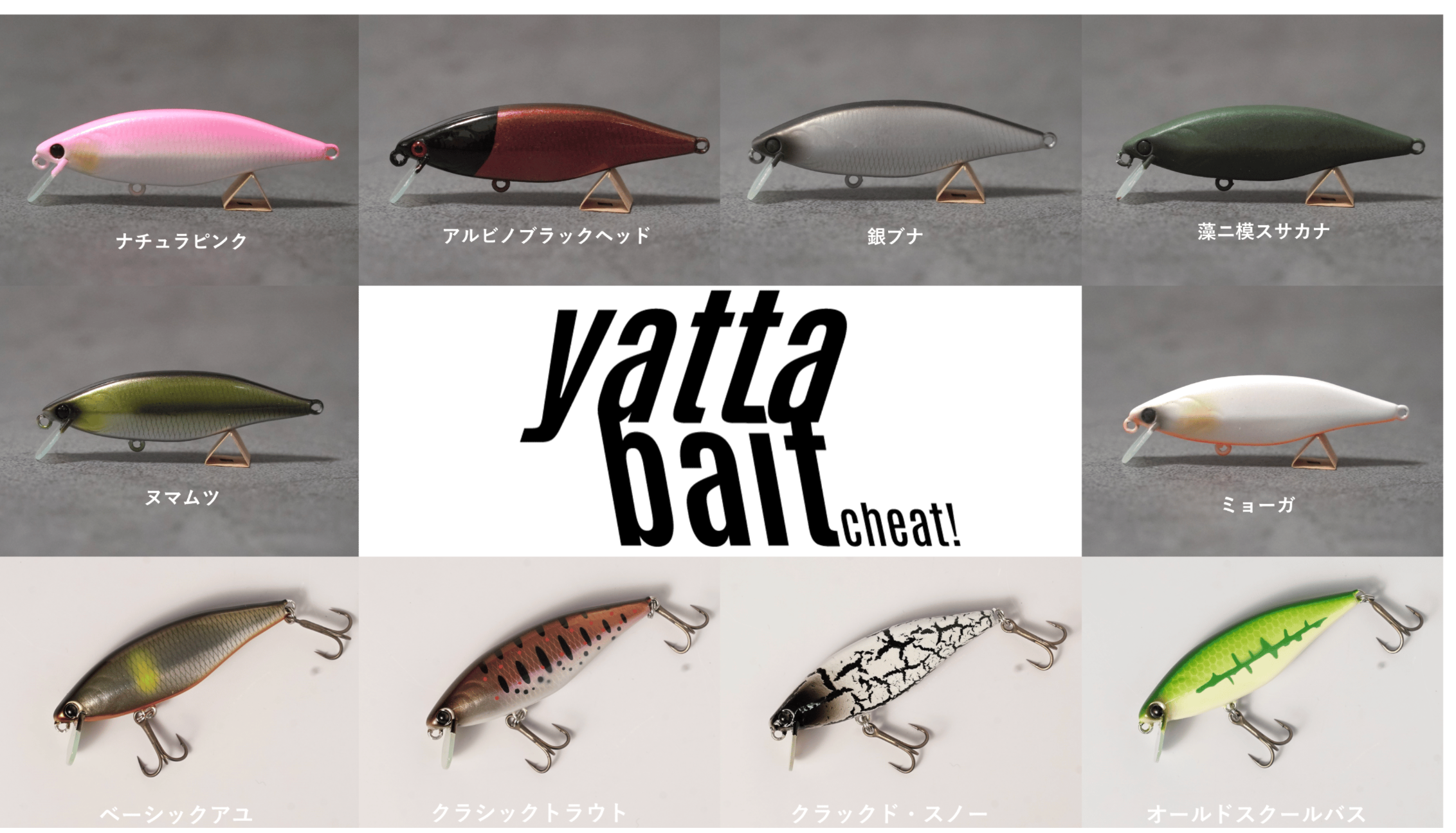Weeblle YATTABAIT cheat