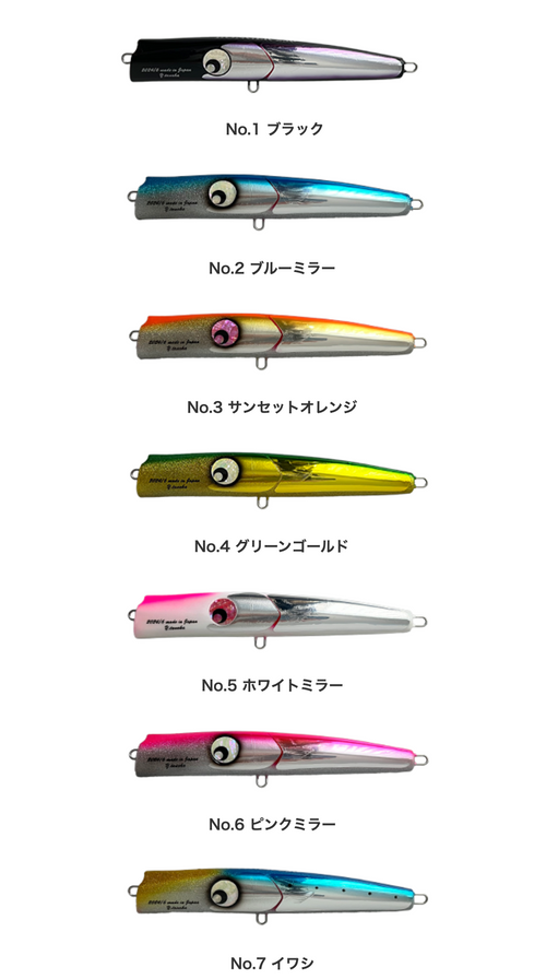 Atoll BONGER190
