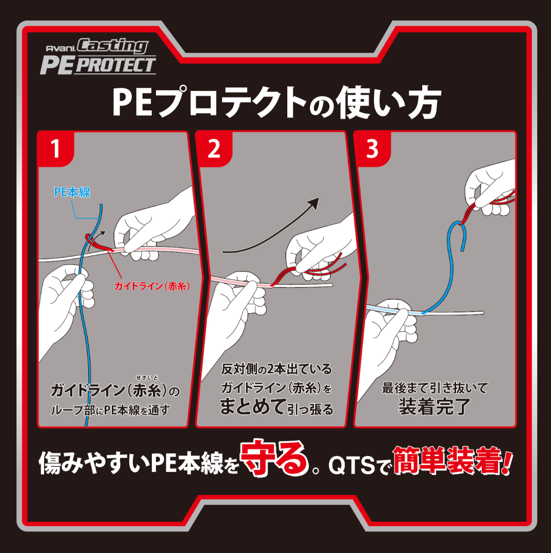 VARIVAS アバニ キャスティング PEプロテクト