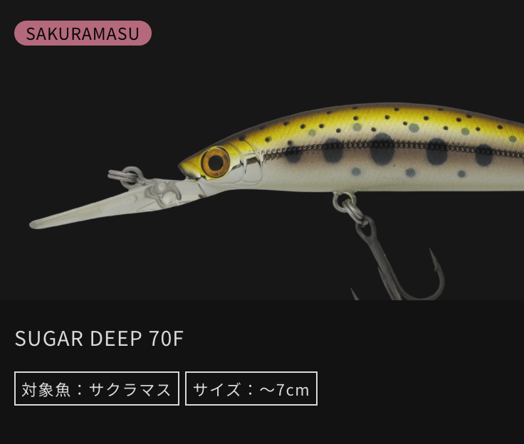 Bassday SUGAR DEEP 70F