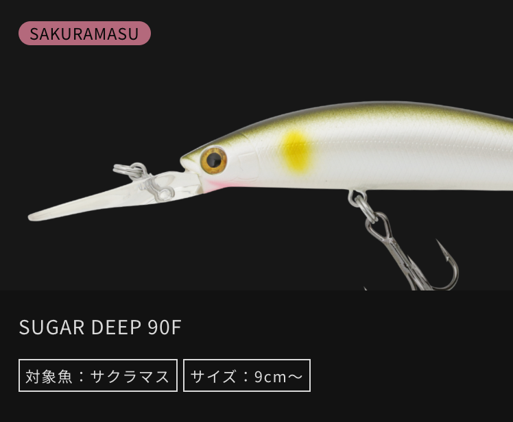 Bassday SUGAR DEEP 90F