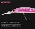 Bassday SUGAR DEEP SG 90F BOOST