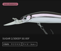 Bassday SUGAR 2/3DEEP SG 85F