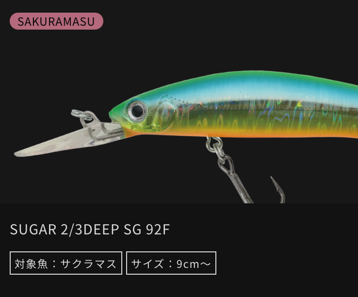 Bassday SUGAR 2/3DEEP SG 92F