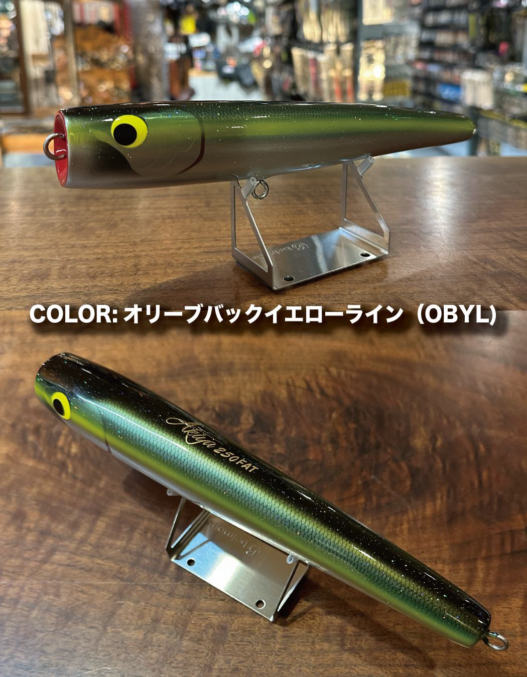 WooDream AKIYAPOPPER250FAT