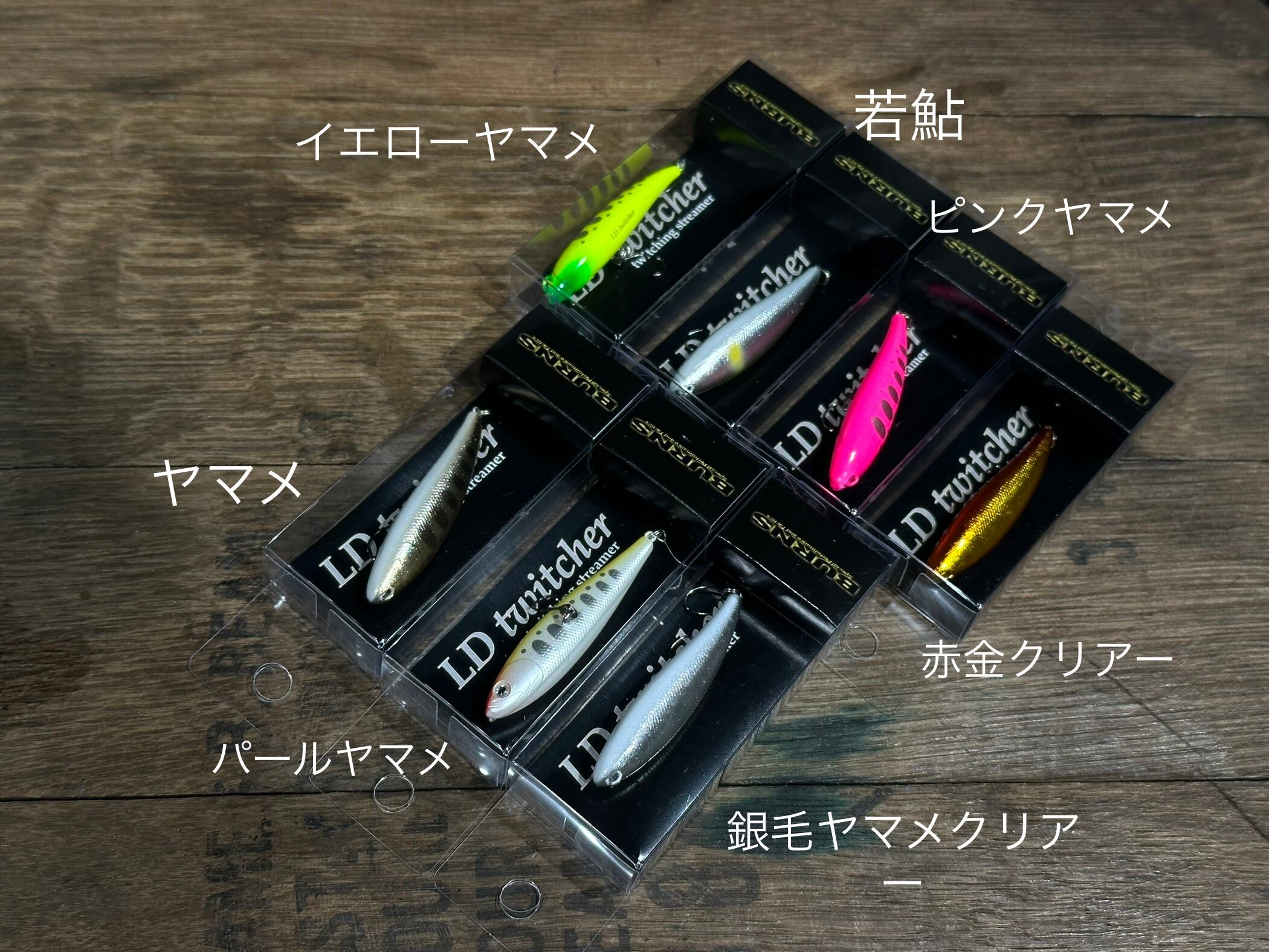 BURNS LDトゥイッチャー55