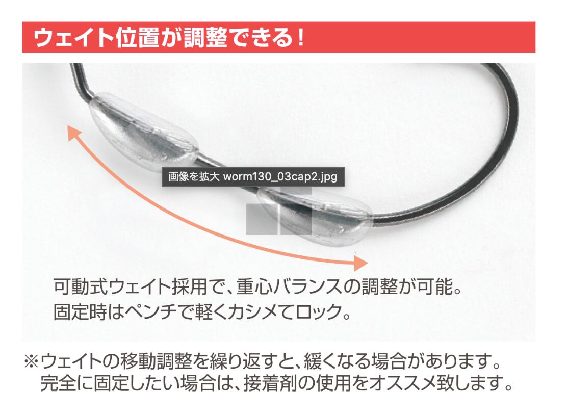 DECOY マキサスウェイテッド　ワーム130