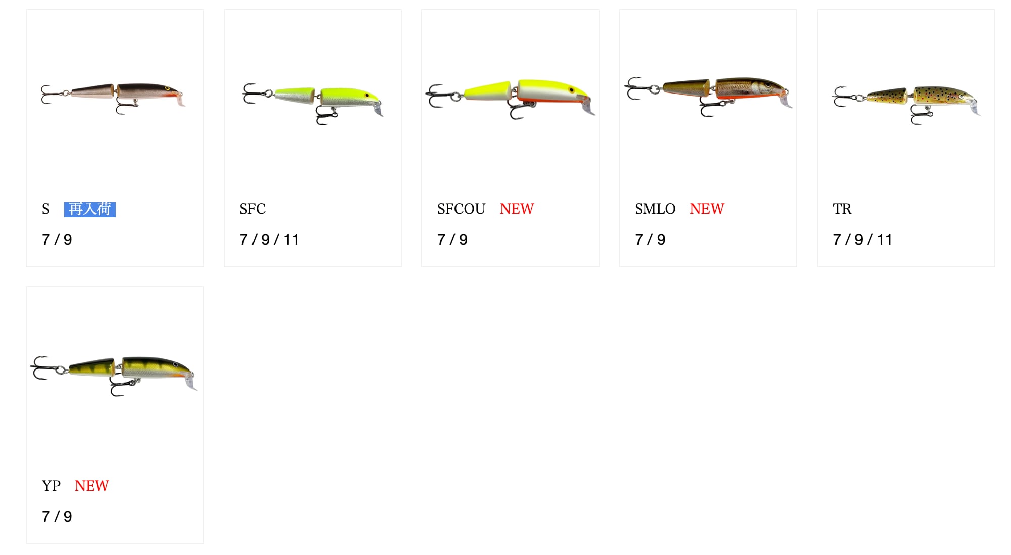 新色入荷　RAPALA COUNTDOWN JOINTED11(CDJ11)
