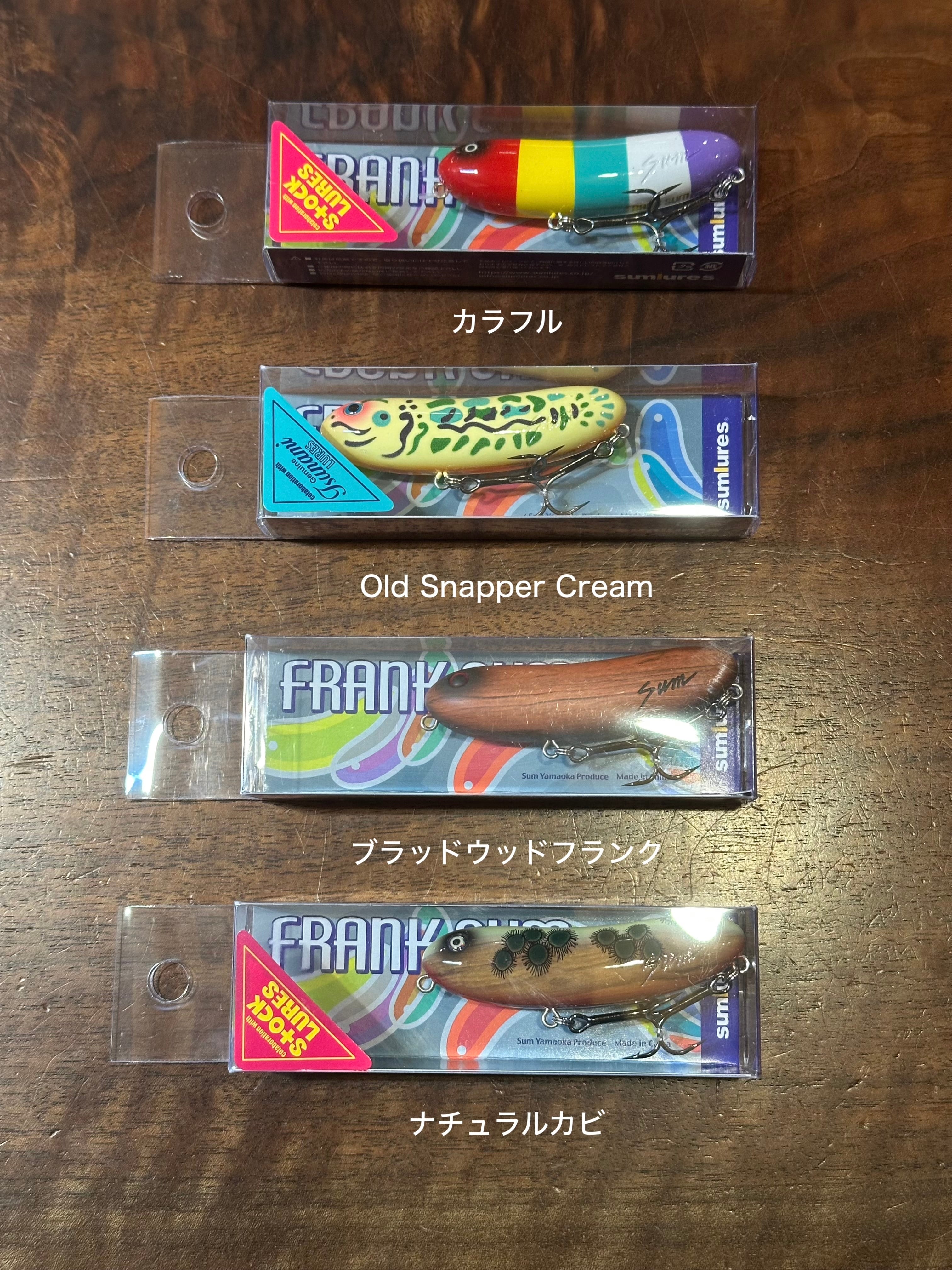 SumLures  FRANK SUM コラボレーションカラー
