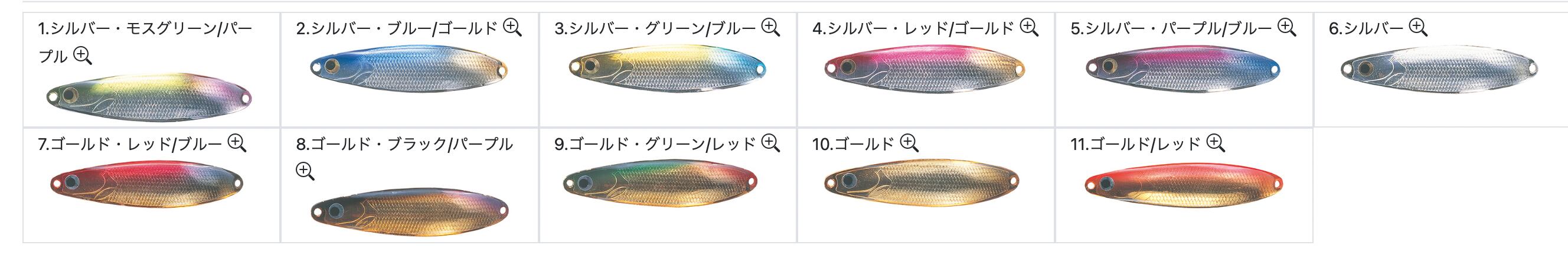 Tackle House TWINKLE SPOON 3.5g