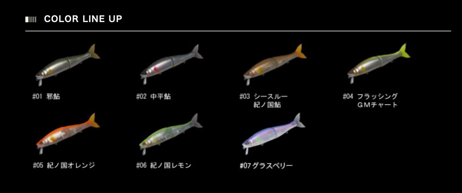 Gancraft 鮎邪 RIPPLE CLAW 178