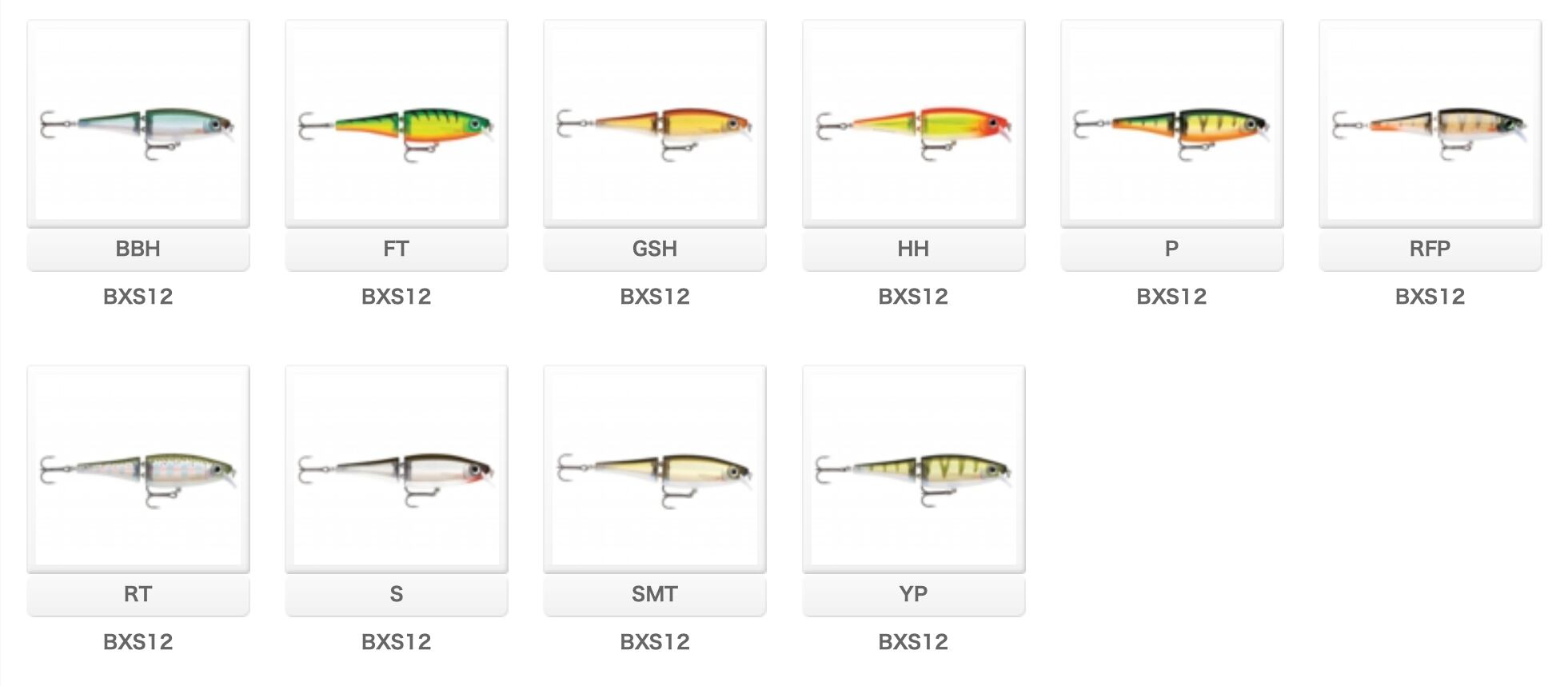 RAPALA BX スイマー