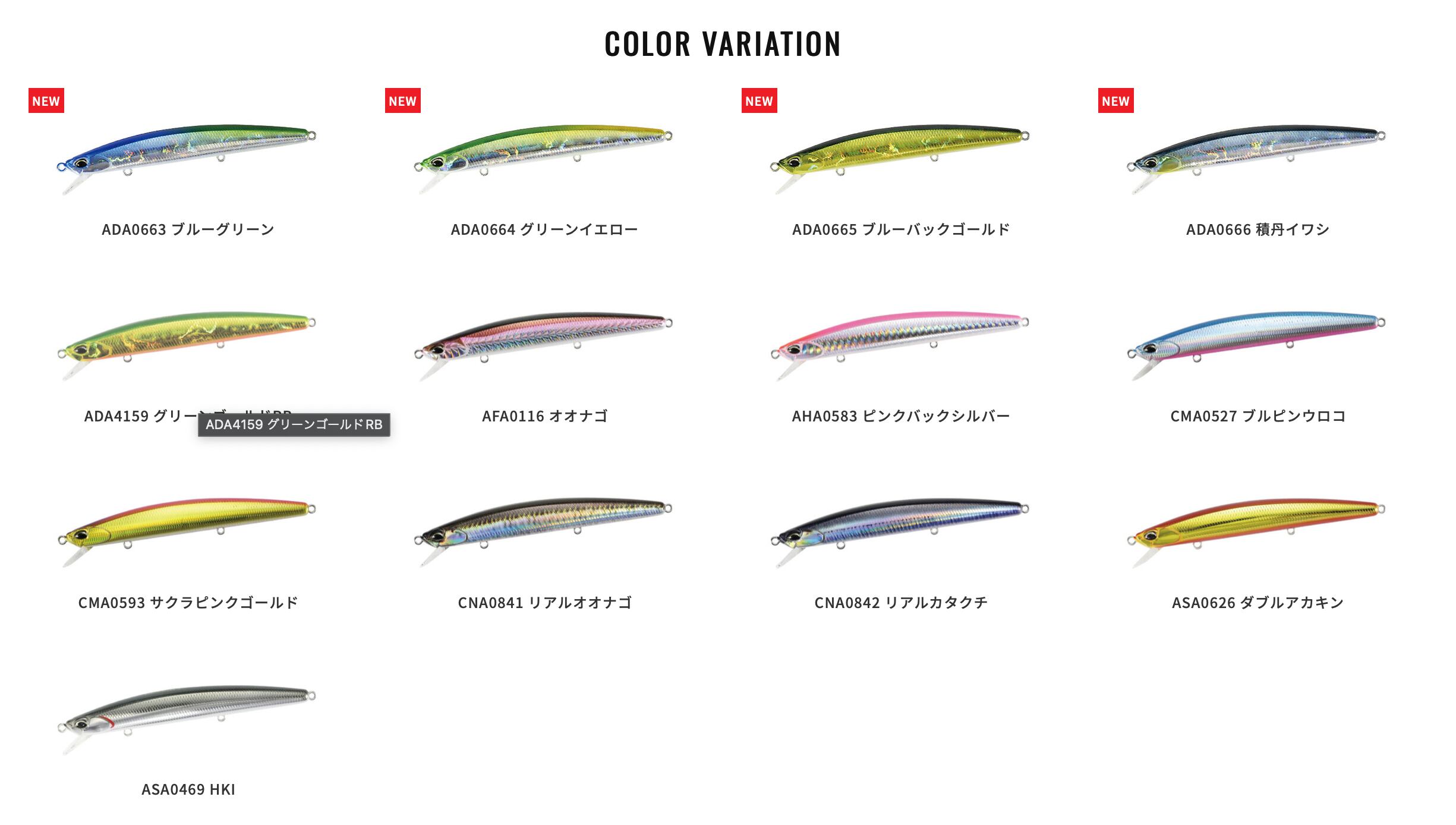 DUO Tide Minnow LANCE 110S